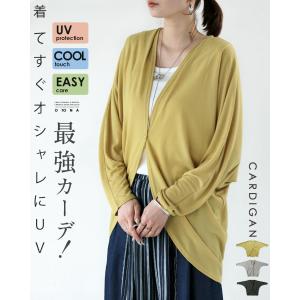 着てすぐオシャレにUV カーディガン 紫外線カッ...の商品画像