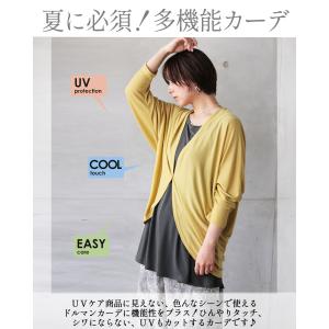 着てすぐオシャレにUV カーディガン 紫外線カ...の詳細画像1