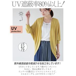 着てすぐオシャレにUV カーディガン 紫外線カ...の詳細画像2
