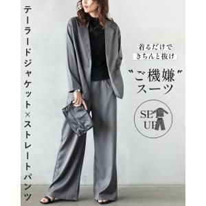 セットアップ スーツ パンツ ジャケット 着るだけできちんと見え 万能ご機嫌スーツ グレー ワイドパンツ OTONA 40代 50代 60代