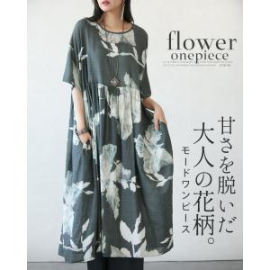 ワンピース 甘さを脱いだ、大人の花柄。モードワンピース 総柄 モノトーン フレア 軽い レイヤード グレー OTONA 40代 50代 60代