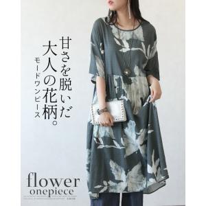 ワンピース 甘さを脱いだ、大人の花柄。モードワ...の詳細画像5