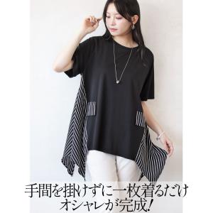 黒に効かせる、ストライプ異素材チュニックトップ...の詳細画像1