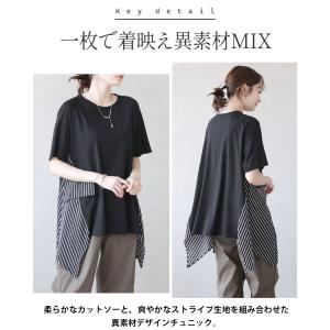 黒に効かせる、ストライプ異素材チュニックトップ...の詳細画像3