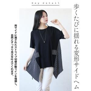 黒に効かせる、ストライプ異素材チュニックトップ...の詳細画像5