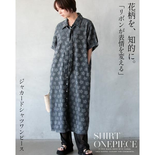 (5月12日頃から順次出荷予定) シャツ ワンピース 花柄を、知的に。「リボンが表情を変える」ジャカ...