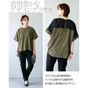 バックZIPが映える。異素材切替ブラウス 半袖...の詳細画像1