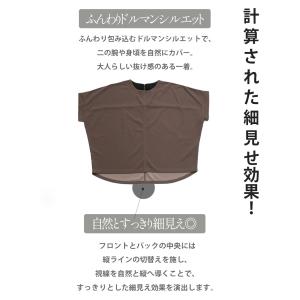 バックZIPが映える。異素材切替ブラウス 半袖...の詳細画像3