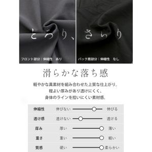 バックZIPが映える。異素材切替ブラウス 半袖...の詳細画像4