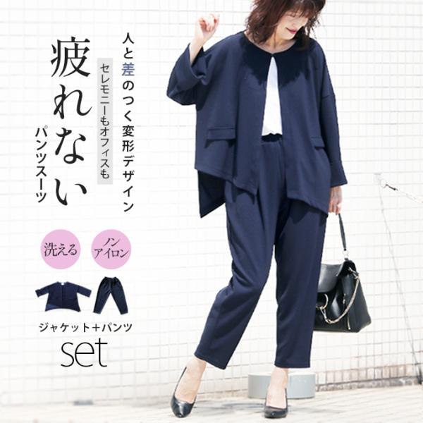 otonaオリジナル パンツスーツ レディース ネイビー 人と差のつく変形デザイン セレモニーでもオ...
