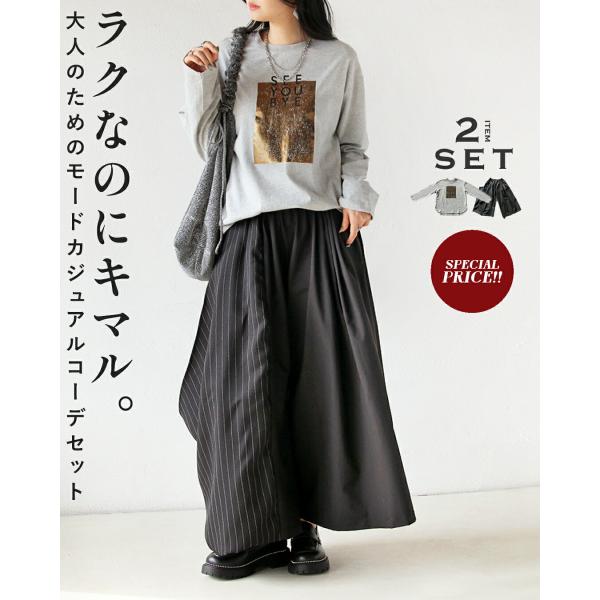 トップス パンツ コーデセット ２点セット グレー ブラック ストライプ オーバーサイズ ロンT O...