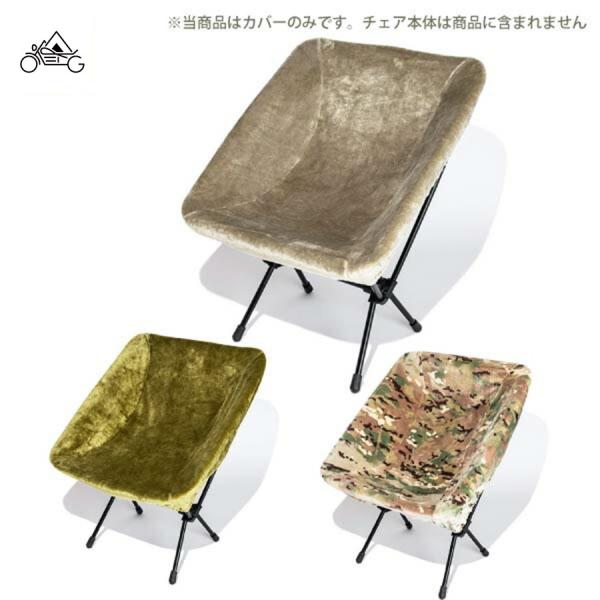 Oregonian Camper 難燃 コンパクトチェアカバー R OCFP-013 オレゴニアン ...