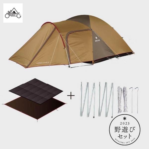snow peak アメニティドームMセット FK-246 スノーピーク