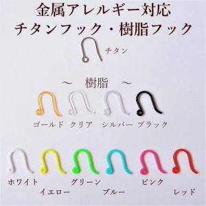 樹脂ピアスパーツ　1ペア（2個）ゴールド/クリア/シルバー/ブラック/ホワイト/イエロー/グリーン/ブルー/ピンク/レッドチタンフックは別ページにございます