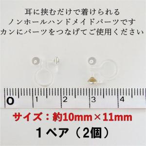 ストーン付き樹脂ノンホールピアス カン付きパー...の詳細画像2