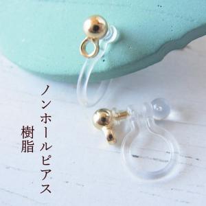 樹脂ノンホールピアス ゴールド カン付きパーツ ...の商品画像