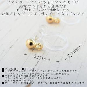 樹脂ノンホールピアス ゴールド カン付きパーツ...の詳細画像1