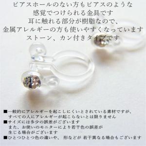 ストーン付き樹脂ノンホールピアス 1ペア(2個)の詳細画像1