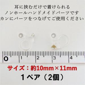 ストーン付き樹脂ノンホールピアス 1ペア(2個)の詳細画像2