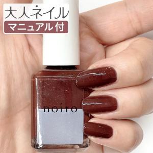 マニキュア通販 大人ネイル 赤茶色 ブラウン系 Yahoo ショッピング