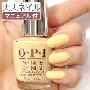 OPI インフィニット シャイン ISL H005 ビーハンド ザ シーンズ 15ml イエロー 速乾