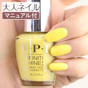 OPI インフィニット シャイン IS-LM85 DontTellaSol ドント テル ア ソル イエロー