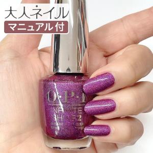 OPI INFINITE SHINE インフィニット シャイン ISL HRN23 マイ カラー ホイール イズ スピンニング 15ml ラメ パープル 偏光 マニキュア  ネイル 速乾 秋ネイル