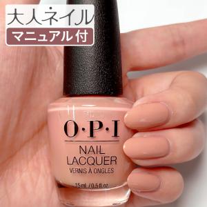 OPI オーピーアイ NL-A15 Dulce de Leche ドルセ・デ・レチェ マニキュア ピンク