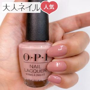 マニキュア オフィス 上品のおすすめランキング Opi オーピーアイ ネイル Nl F16 Tickle My France Y