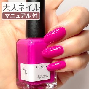 マニキュア通販 大人ネイル 濃いピンク ピンク系 Yahoo ショッピング