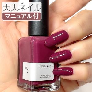マニキュア通販 大人ネイル ワインレッド レッド系 Yahoo ショッピング