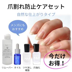 爪割れ防止ケアセット 自然な仕上がり ZOYA ネイキッドベース サテン 大人ネイル  ネイルオイル  リムーバー