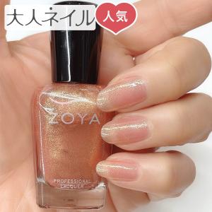 ZOYA ゾーヤ ゾヤ ネイルカラー ZP1127 ESME 15mL  ネイル 自然派 マニキュア ポリッシュ  セルフネイル グリッター ラメ ゴールド