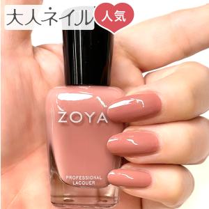 ZOYA ゾーヤ ゾヤ ネイルカラー ZP1150 KAHULA 15mL ネイル 爪にやさしい マニキュア ポリッシュ zoya セルフネイル ブラウン クリーム 秋カラー 秋ネイル