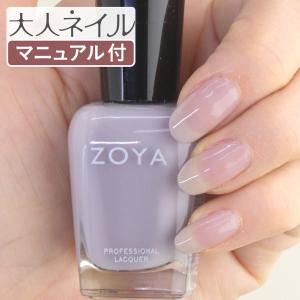 Zoya ネイルカラーの商品一覧 ネイル コスメ 美容 ヘアケア 通販 Yahoo ショッピング