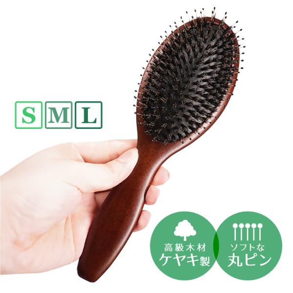 ヘアブラシ 髪 頭皮 くし ケア ストレート マッサージ プレゼント ブロー ギフト 静電気 防止 ...