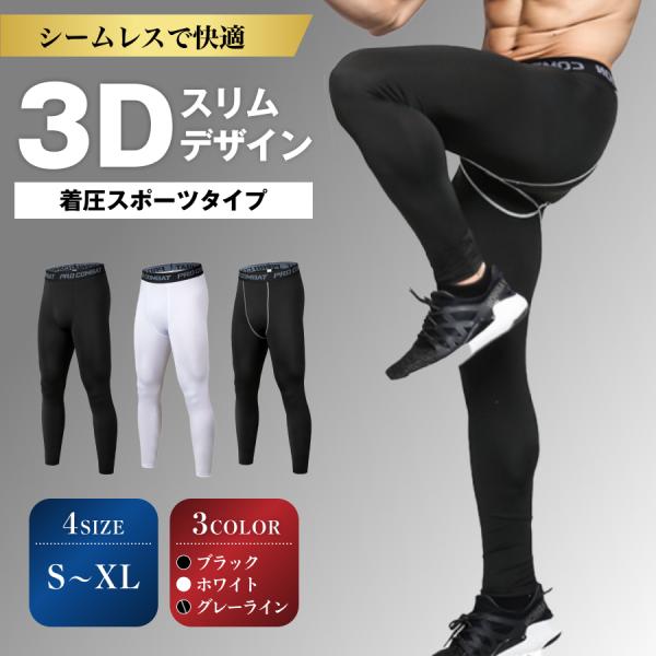 スパッツ メンズ スポーツタイツ パンツ コンプレッション ストレッチ おしゃれ ショート 加圧 着...