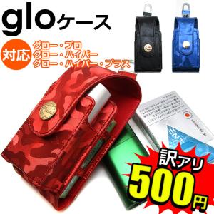 glo ケース グロー プロ ハイパー プラス ぐろー グロープロ グローハイパー グローハイパープラス Gloケース 迷彩 カバー 訳有り 検品無し 送料無料 iq021g