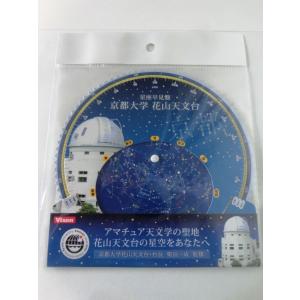 京都大学 限定 素数ものさし : おとりよせ京都 - 通販 - Yahoo