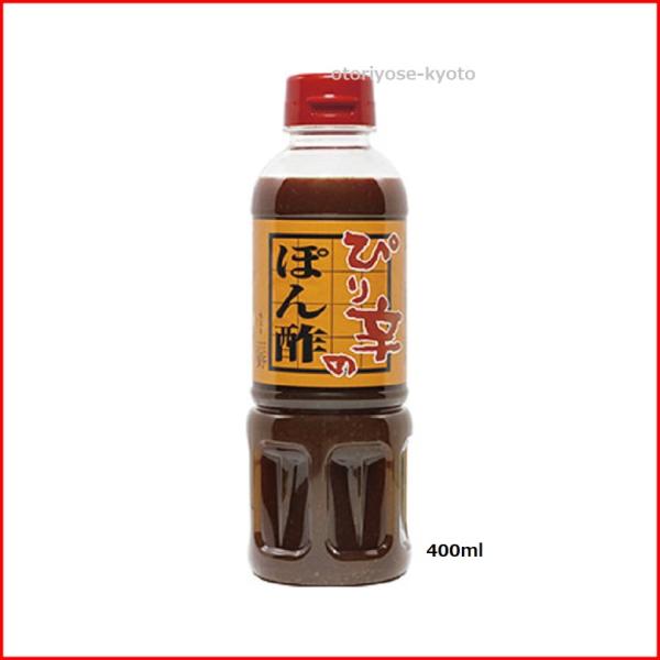 京都 大原 味工房 志野 ぴり辛のぽん酢400ml
