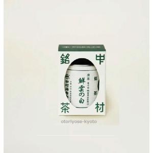 一保堂茶舗 抹茶 京極の昔(きょうごくのむかし)20g紙箱 京都限定