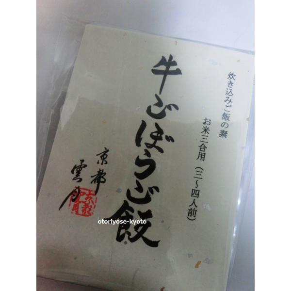京都 雲月 牛ごぼうご飯（炊き込みご飯の素）３〜４人前