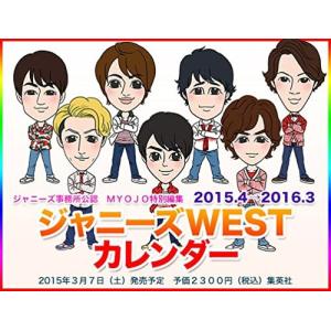 集英社ジャニーズカレンダーの商品一覧 通販 Yahoo ショッピング