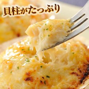 ホタテグラタン(4個入) 三陸 ほたて 帆立 ...の詳細画像2