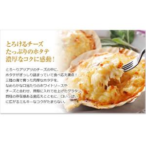 ホタテグラタン(4個入) 三陸 ほたて 帆立 ...の詳細画像4