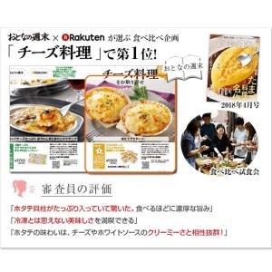 ホタテグラタン(4個入) 三陸 ほたて 帆立 ...の詳細画像5