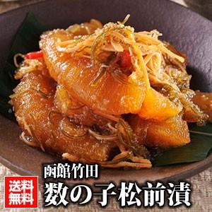 数の子 松前 （225ｇ×3箱） 送料無料 ギフトにもオススメ 函館竹田｜otoshuclub