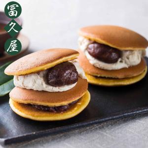 冨久屋 渋皮栗の生どらグランデ 4個 どら焼き ラム酒