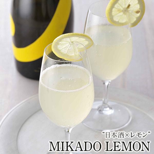 MIKADO LEMON （スパークリングレモン酒） 750ｍｌ 贈答用黒箱入 送料無料 地元の日本...