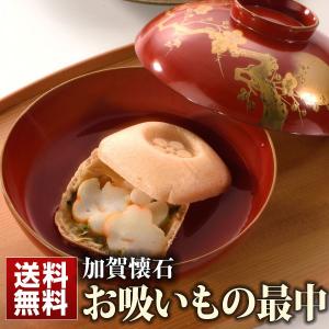 お吸い物 最中 加賀懐石 お吸い物 最中４種・12個セット 御歳暮ギフト